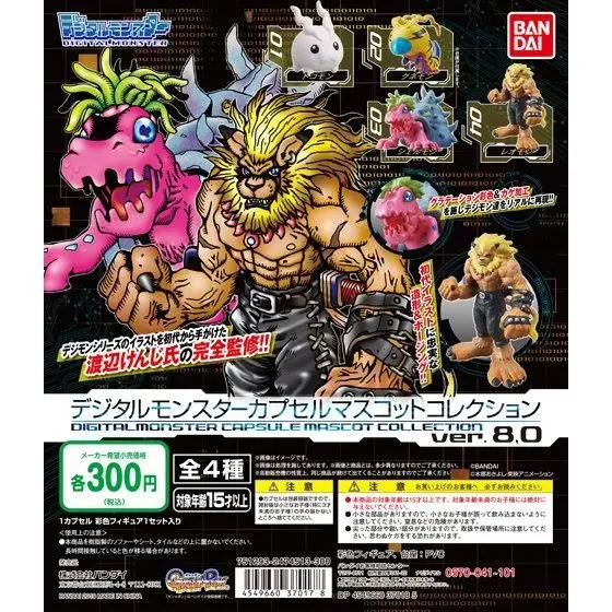 Bandai Genuine Gacha Toys Digimon Adventure 20th Anniversary