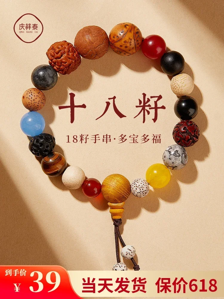 

Высококачественный 18-зернистый браслет Duobao Bodhi, 18-детский браслет, мужской 18-зернистый браслет с бусинами для пар, женский браслет, подарки для игр
