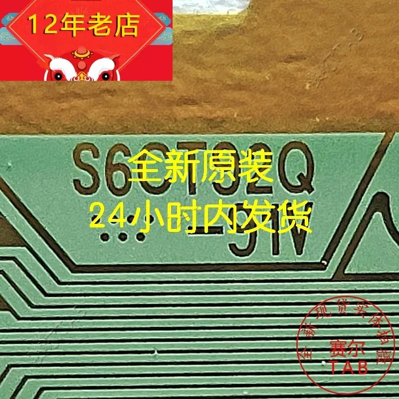 

Оригинальная и Новая интегральная схема