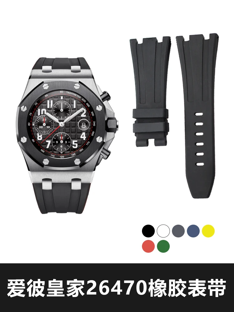 Per Cinturino Per Orologio Offshore Premium Per Cinturino In Gomma Impermeabile Audemars Piguet Royal Oak 26470 26480