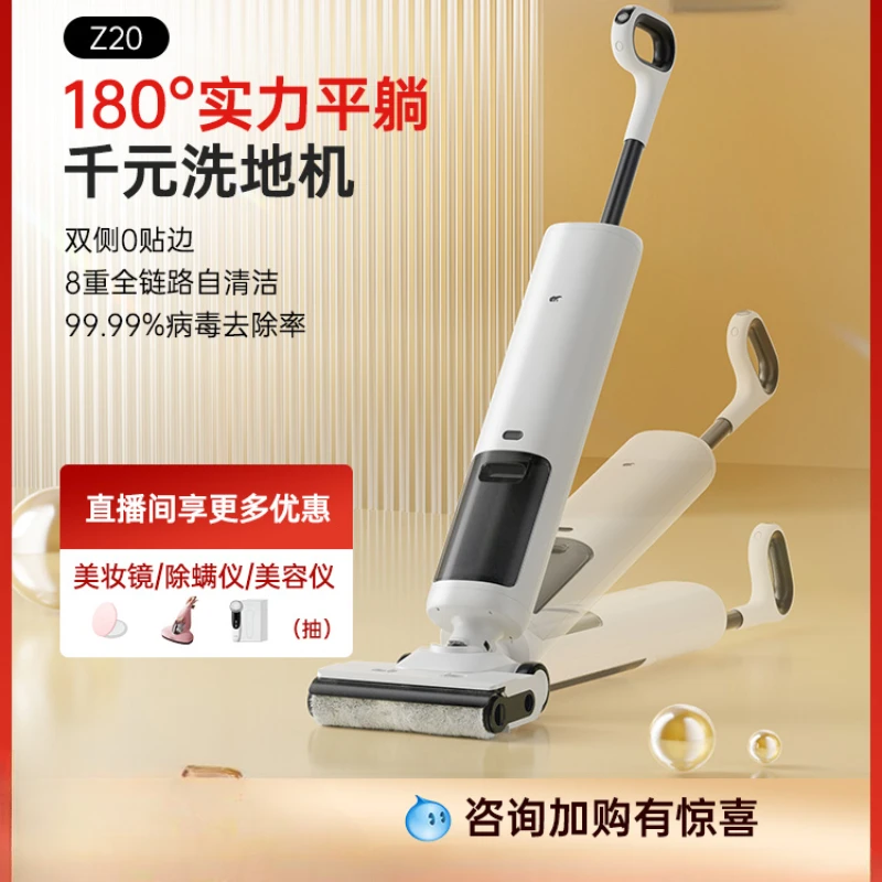 

Плоская машина Shunzuo M20 для всасывания и швабры