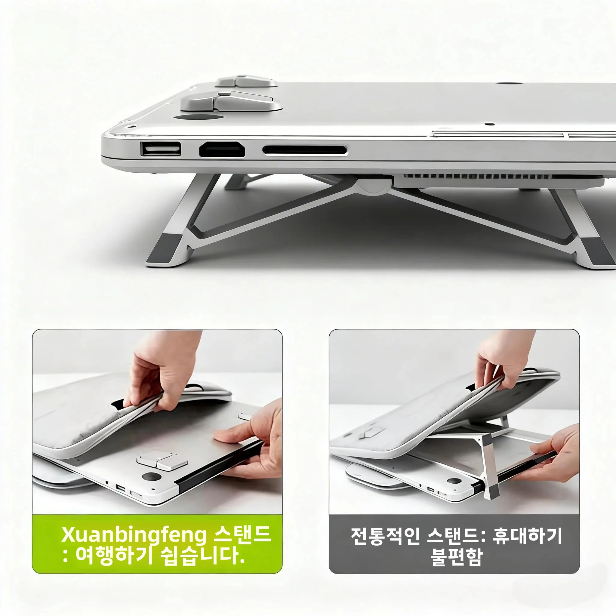 미니 노트북 스탠드, 보이지 않는 접이식 휴대용 데스크탑 높이 조절 쿨링 스탠드, 모든 노트북 지원