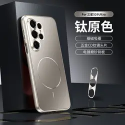 Magnetic Electroplated Frosted Shockproof Bumper Case with Metal Lens Frame for Galaxy S26 Ultra (Titanium primary )