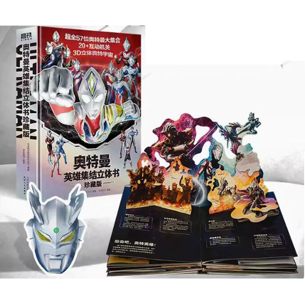 

1 Book/Pack Chinese-Version 57-Super-Hero Assemble 3D pop-up books