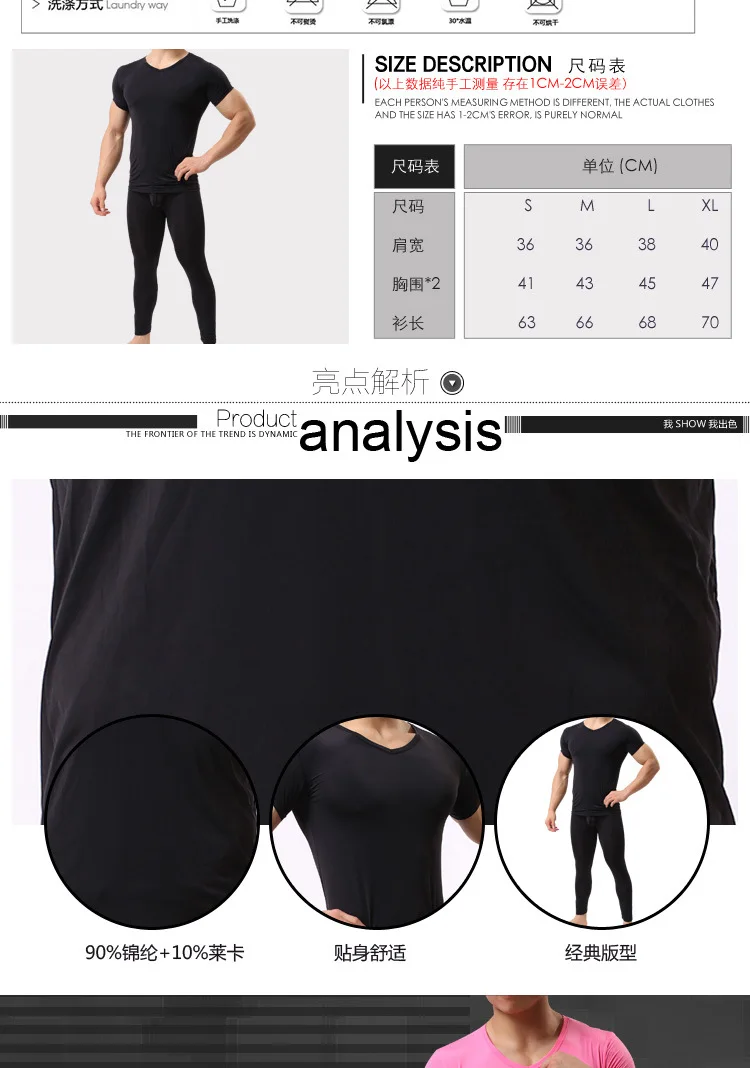 Men Undershirt Set Ultra-thin Cool Spandex Thermal Sleep Shirt & Pant Set