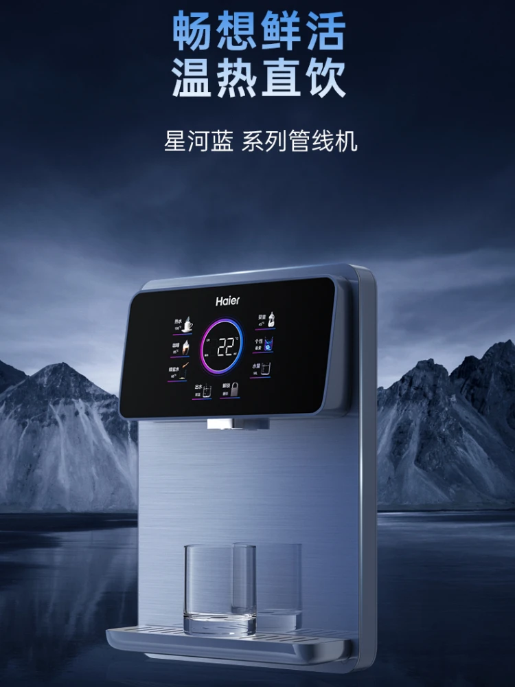 Настенный умный диспенсер для воды Haier 2021 с функцией УФ стерилизации и быстрым