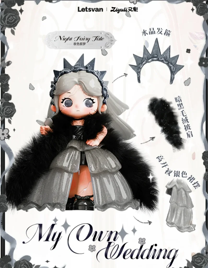 ユーリー　ziyuli myownwedding シークレット ユーリー（耀騎宴礼）~My Own Wedding~| ハシートップイン公式