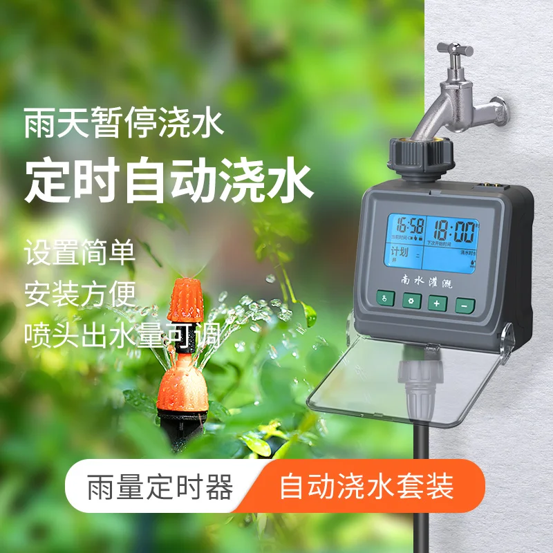 

Automatic Watering can timing watering device household intelligent controller atomizing micro sprinkler system drip garden
