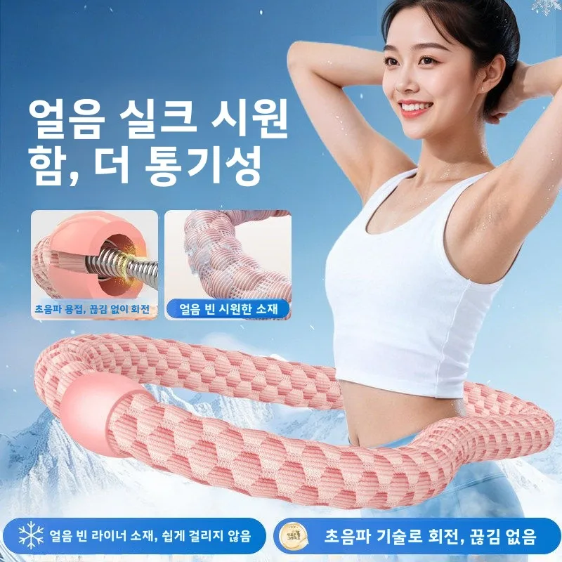 아이스빈 소프트 훌라후프 여름 시원한 느낌 여성용 통기성 복부 슬리밍 피트니..
