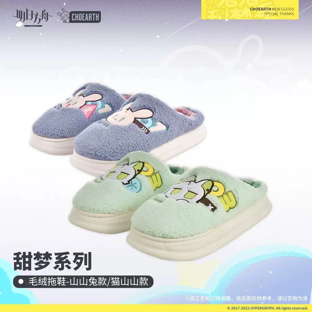 

Anime Game Arknights Amiya Theme Plush Slippers Cosplay Cartoon Cute Winter Warm Furry Women Shoes Birthday Gifts