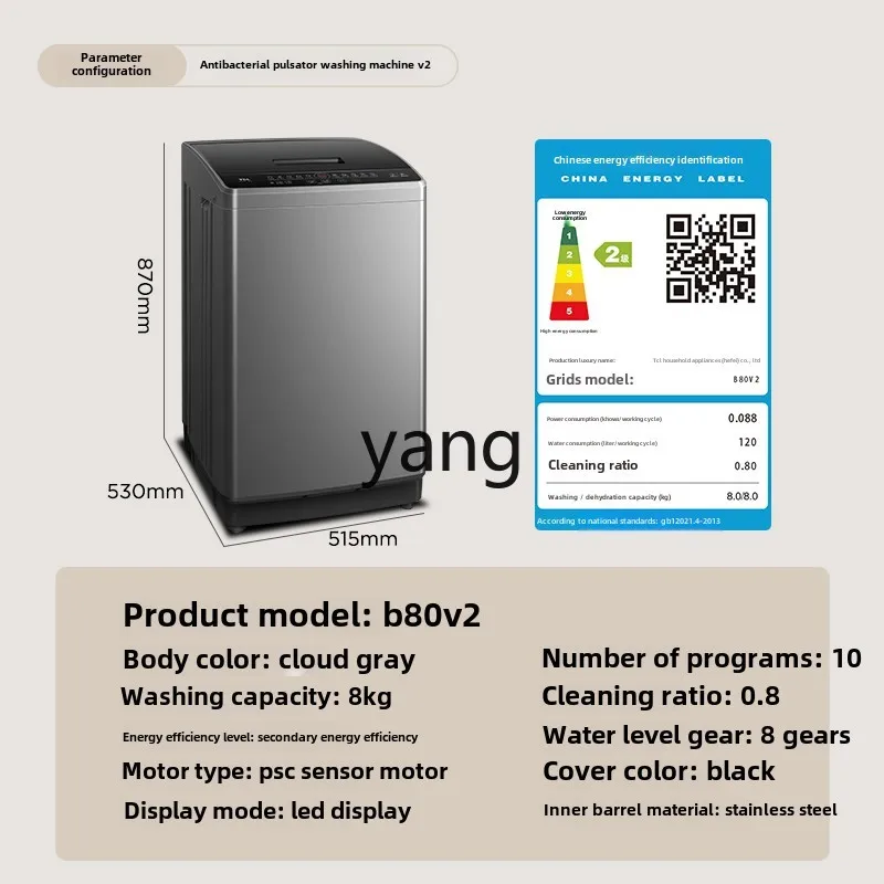 CX 8kg antibacterial pulsator washing machine V2 mite removal washing household automatic energy saving large capacity 4