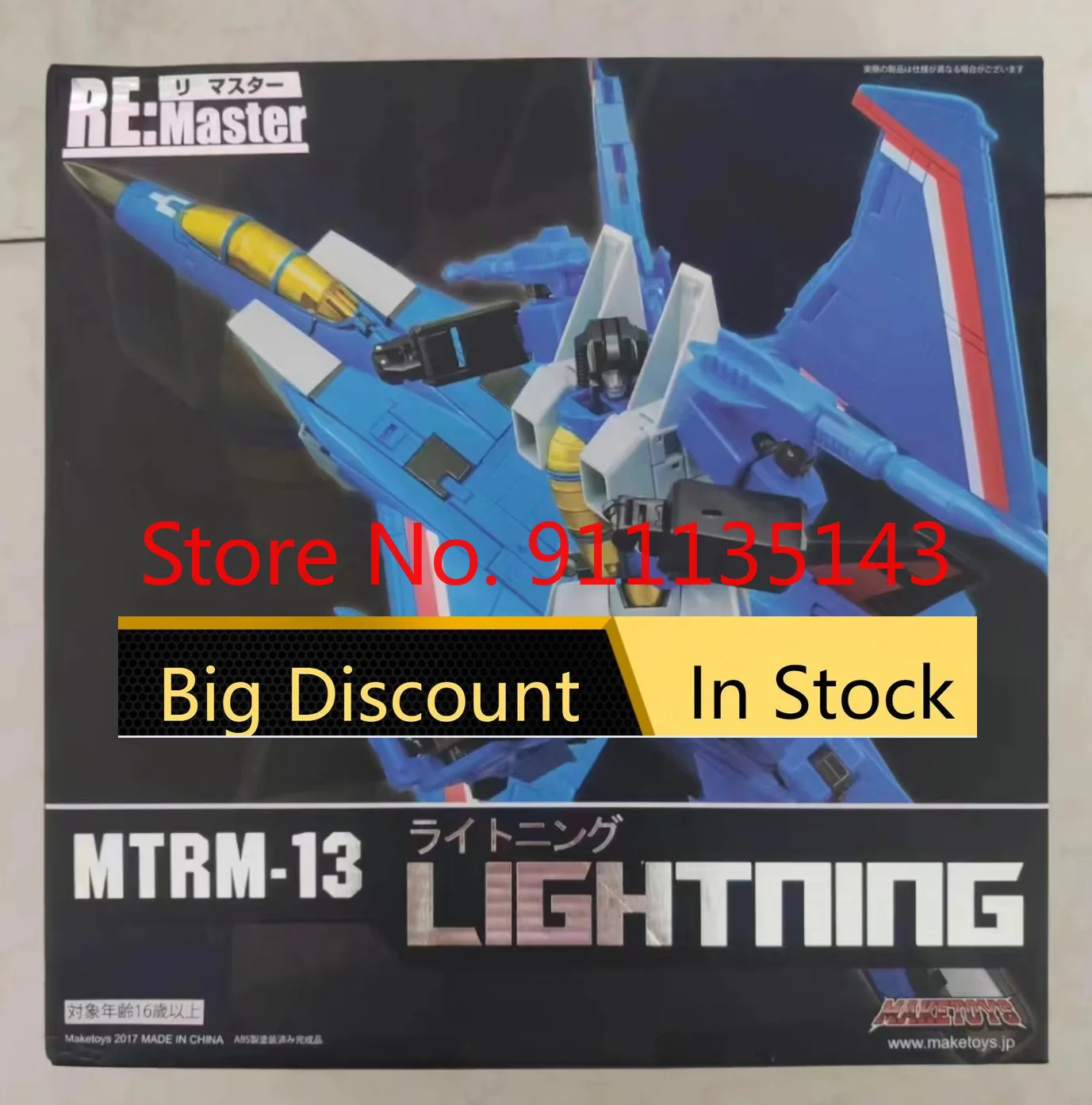 

MakeToys MTRM-13 Lightning Thundercracke Первая фотография
