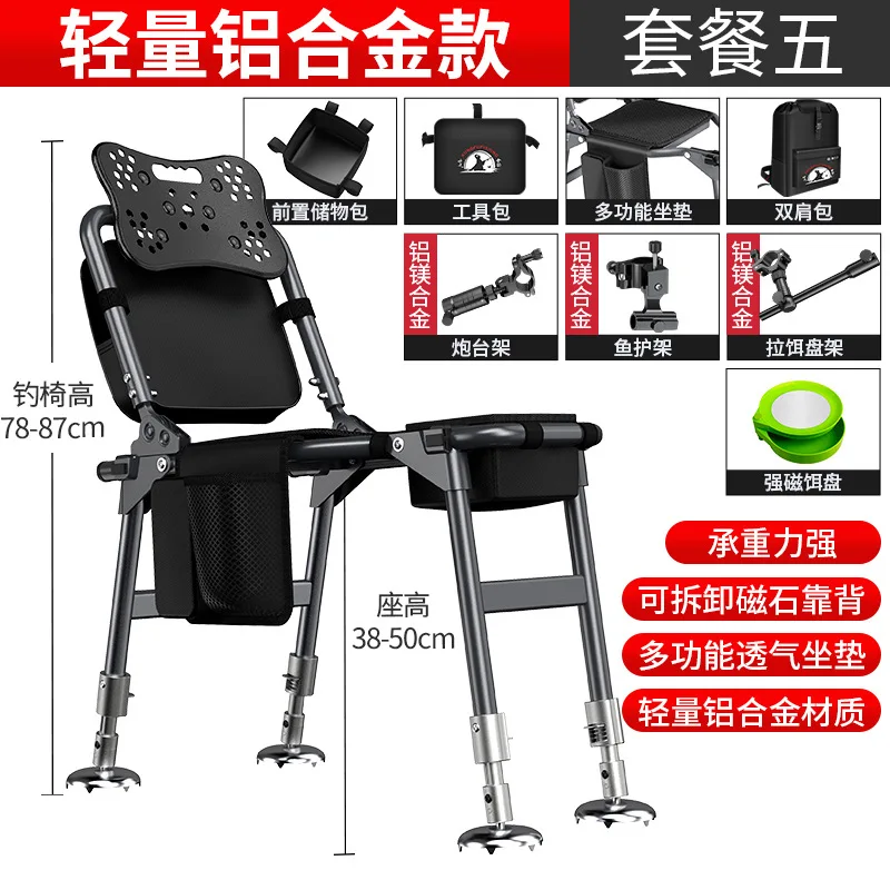 Outdoor Portable All-terrain Fishing Chair Folding Multi