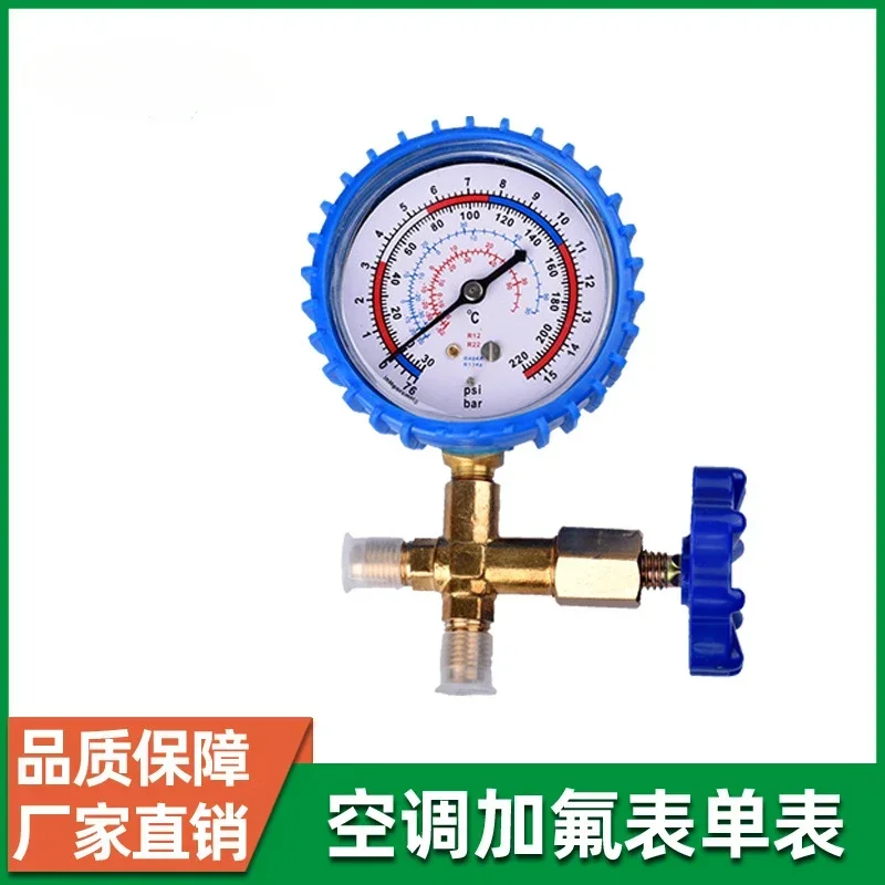 CT-466 High Low Pressure Single Gauge Valve with Snow Refrigerant Refrigerant Pressure Gauge Air Conditioning Filling Equipment