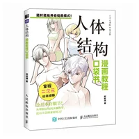 Учебник по рисованию манги Карманная книга - ‌ Человеческая структура, ‌   Выражения ‌ , Прически, Одежда и ‌ Дизайн персонажей — изображение 2