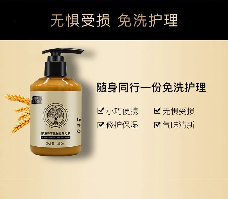 Description Picture 5 of itemMoroccan Curling Moisturizing Elastin Perm Hair Care Fluffy Styling Elastin Hairdressing Curly Hair Products Hair Cream Rizos