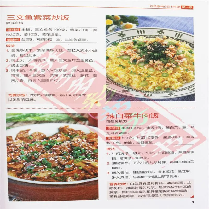 Фото Японская и Корейская кухня, хороший вкус, японское домашнее приготовление пищи, полная Корейская книга рецептов №4