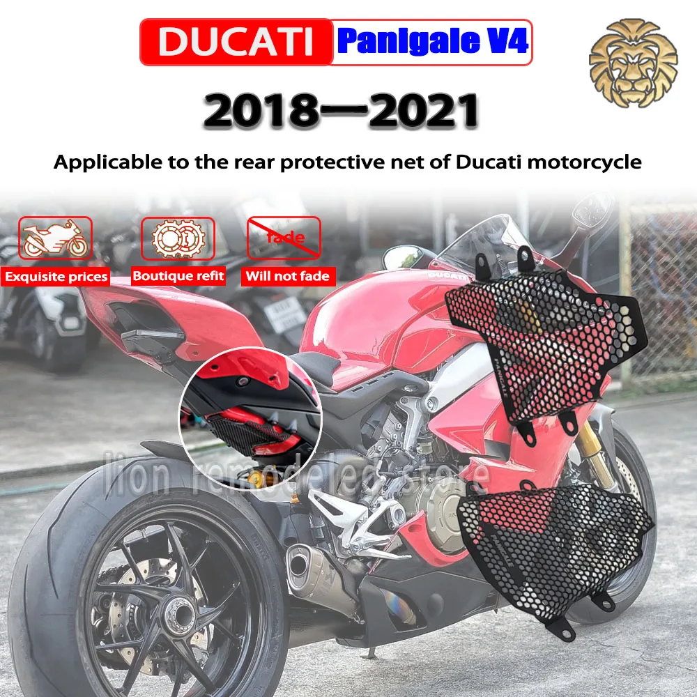 

Задняя защитная сетка для iPANIGALE V4 2018 2019 2020 2021 iPANIGALEV4 / V4S / V4R аксессуары для мотоциклов