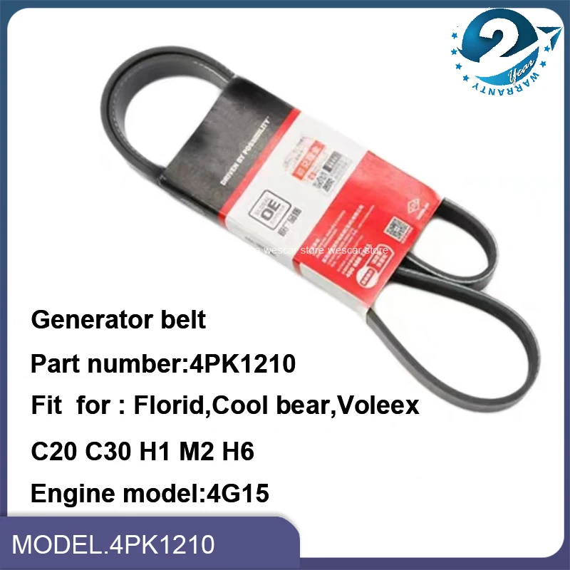 3701011-EG01 Generator Belt 4PK1210 Suitable for Great Wall Haval H2 H6 M2 M4 Voleex C30 1.5L 1.5T Engine GW4G15 GW4G15B alternator belt