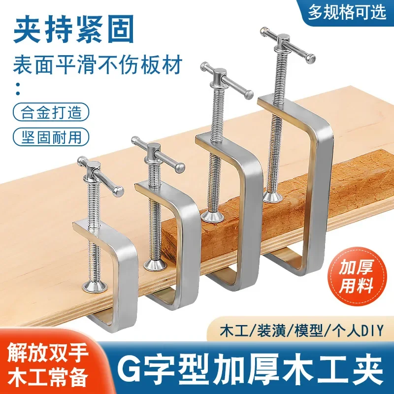 Woodworking Fixture G-type Steel Strong F-clip Board Flat Steel Clamping Device C-type Rocker Carpentry DIY Metal Fixed Clip