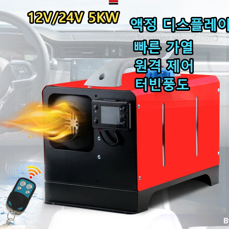 12V24V8KWLowNoiseCarHeaterDieselAutonomouswebastoSeatHeating