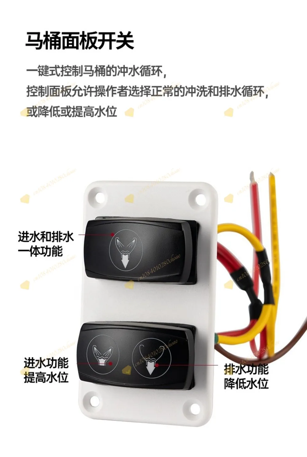 Control switch Toilet panel switch Yacht accessories panel switch