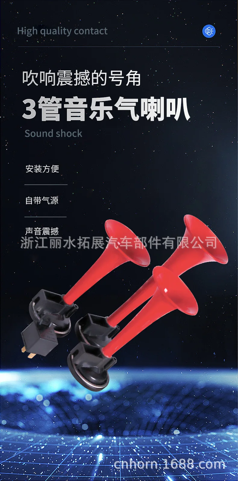 Automobile Motorcycle 3-Tube Electric Air Horn 12V Large Air Pump Train Horn High-Power Electric