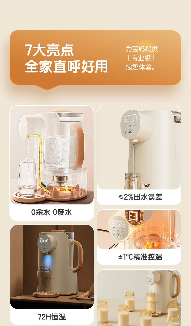 Description Picture 3 of item220V Water Dispenser with Bear Automatic Milk Foam Machine and Temperature Control Kettle for Baby Feeding