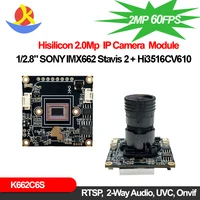 Module de caméra IP 1080P Imx662 Stavis2 60Fps Starlight Objectif F0.95 Faible luminosité Webcam intelligente Onvif Rtsp Usb Surveillance vidéo à domicile 2