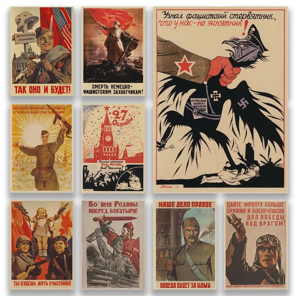 

Home Art Wall Decorative Vintage Kraft Paper Posters of Soviet Union World War II Anti-fascist War Victory Memorial Stickers