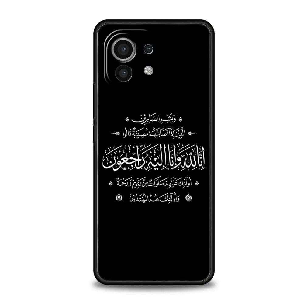 Inspirational Islamic Quotes Phone Case Cover