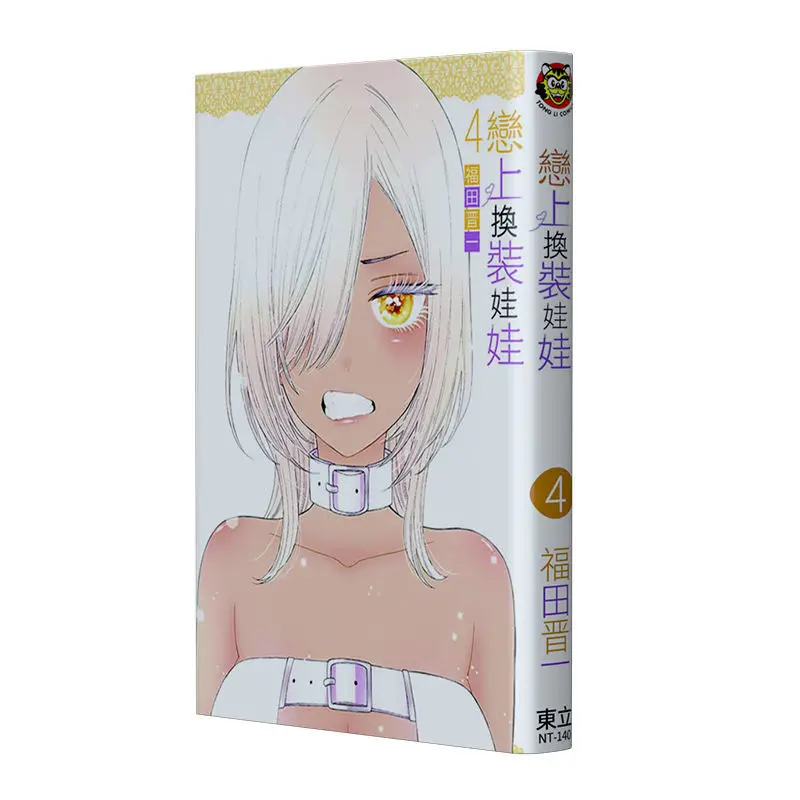 Sono Bisque Doll wa Koi wo Suru Official Fan Book From Japan  (Language/Japanese)