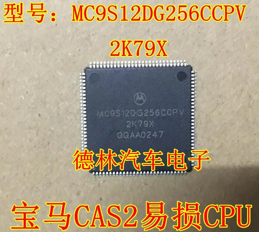 

Бесплатная доставка MC9S12DG256CCPV 2K7 9X CPU 112 10 шт.