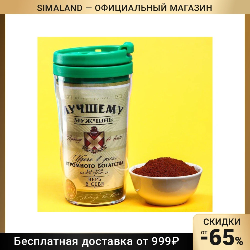 Кофе в термостакане 250 мл молотый