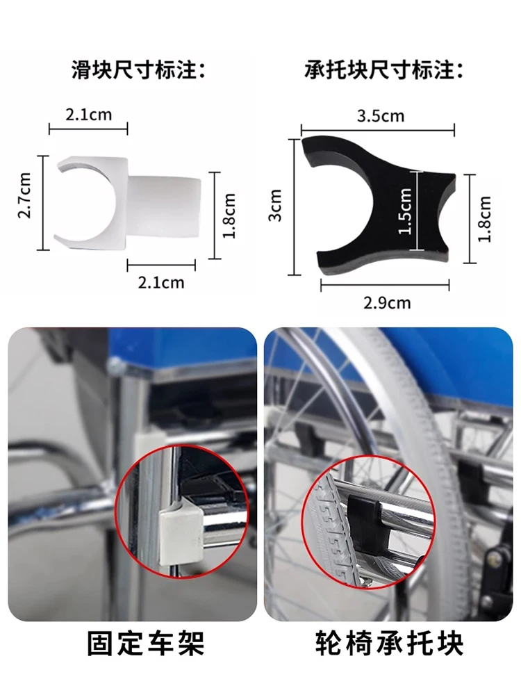 Wheelchair accessories-support blocks for wheelchairs-Short and long sliders Universal wheelchair tube support blocks