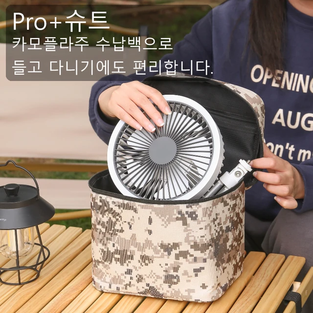 다양한 장소에서 활용 가능한 캠핑 선풍기