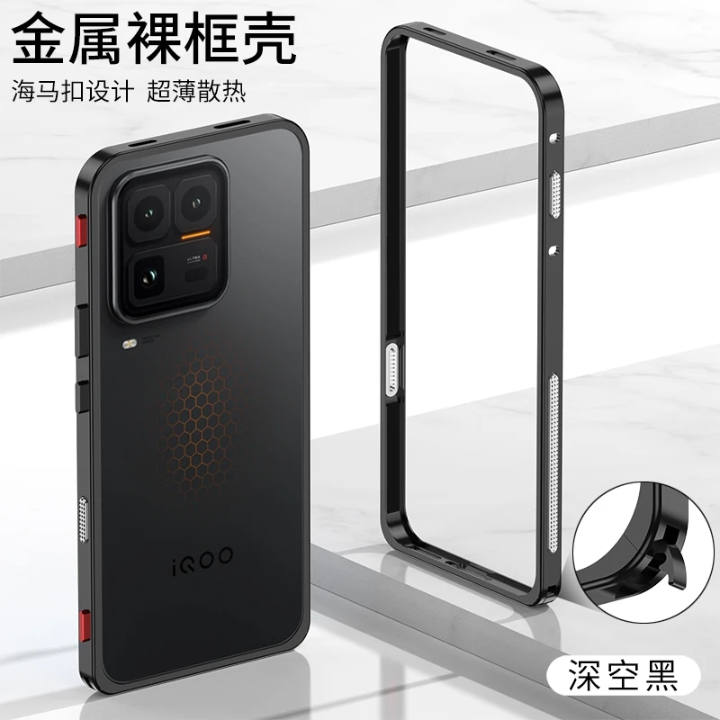 Sleek Ultra-thin Metal Frame Backless Cooling Heat Dissipation Phone Case - Shockproof Protection