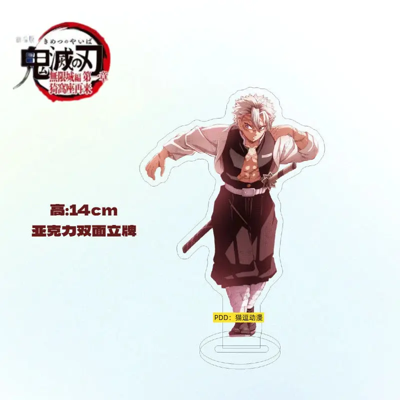 Demon Slayer: Kimetsu No Yaiba Infinity Castle Acrylic Stand