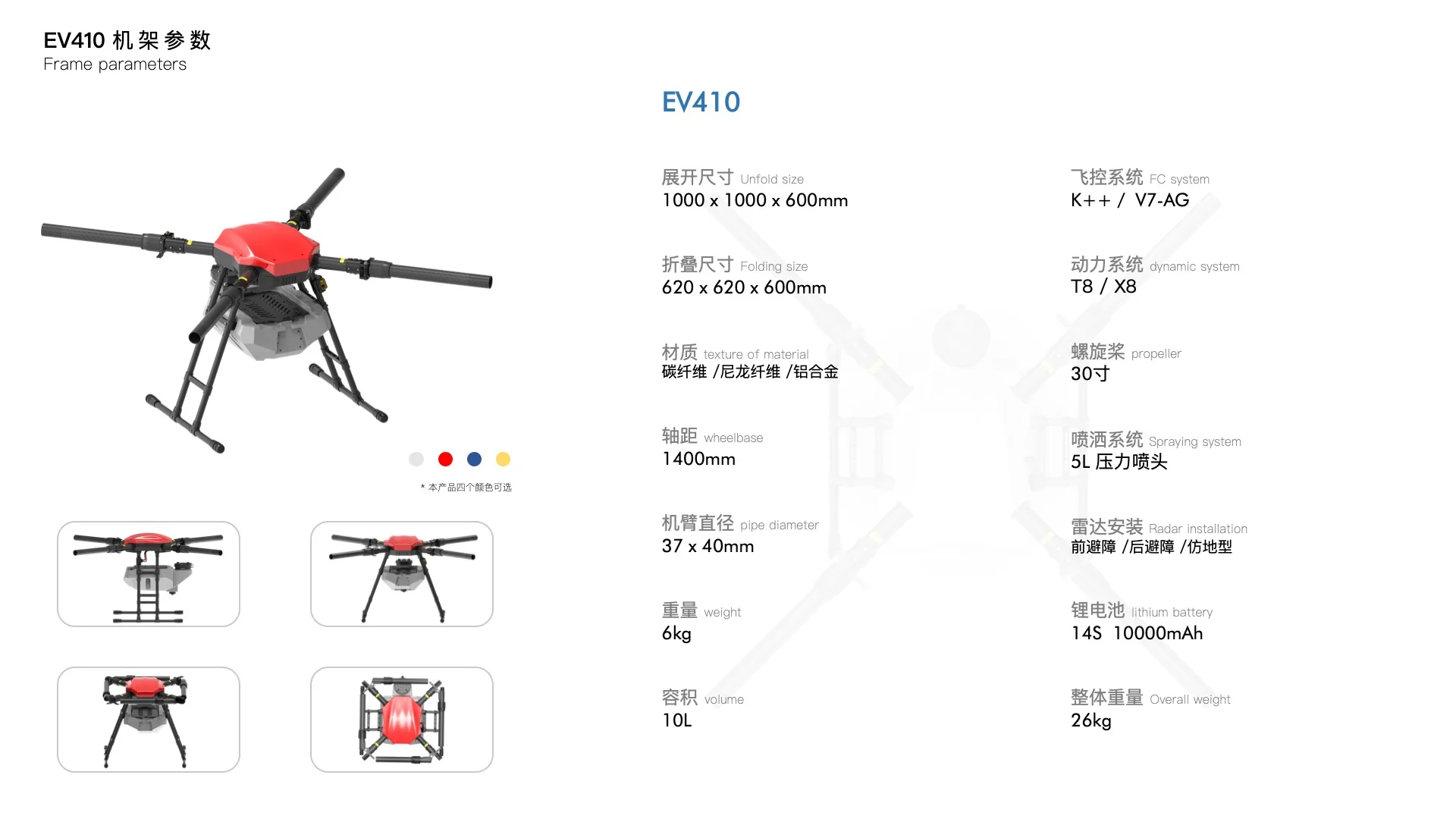 JIS EV410 10L Agriculture drone