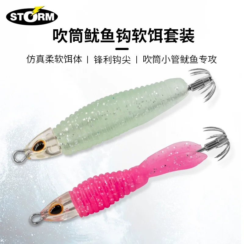 New Storm Squid Hook Soft Lure Bait Set Con Luminous Strong Lure Soft Bait Fish Blowing Tube Calamari Speciality 60Mm