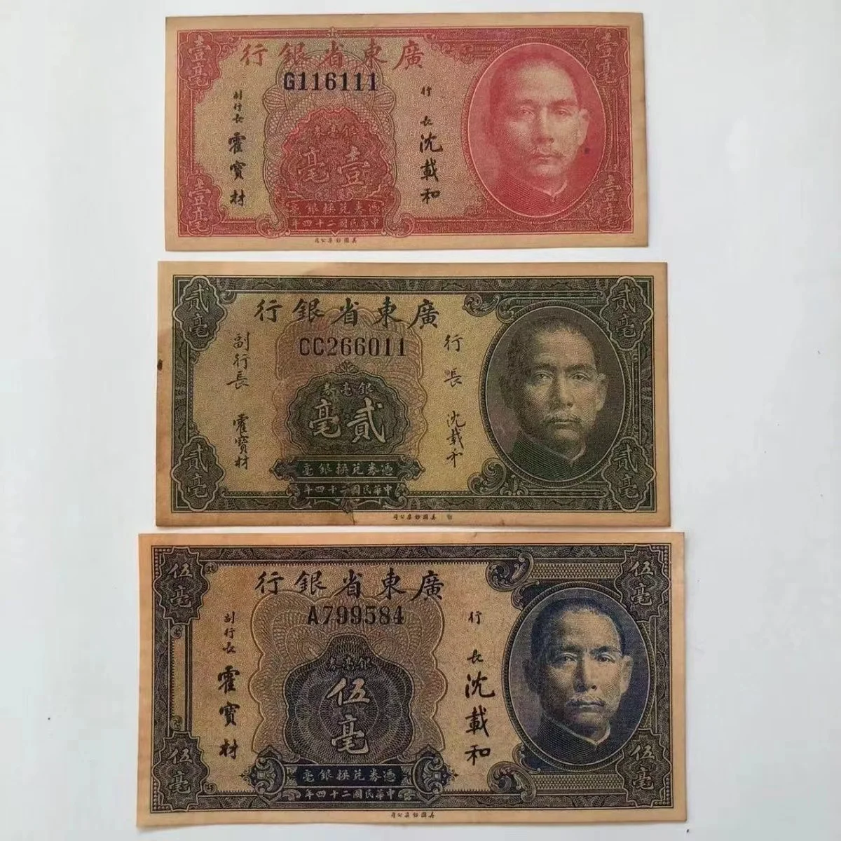 

Full Set 3pcs Old YINHAOQUAN Note for Collection Minguo Period Guangdong Province Paper Silver Hao Ticket Curios Collectors Gift