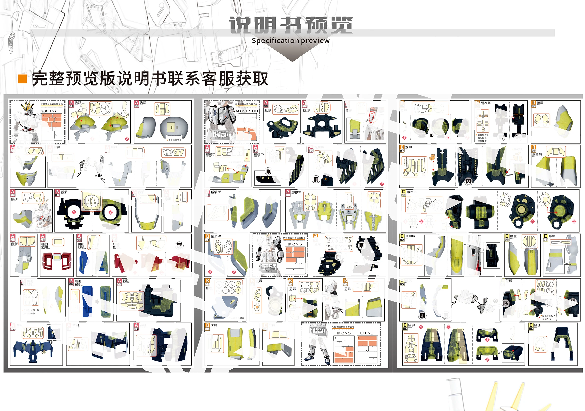 NewC Pre-cutting Masking for MG 1/100 RX-9/C Narrative C-Packs Ver. Ka Model Build Tools Hobby DIY Spray Covering Tape