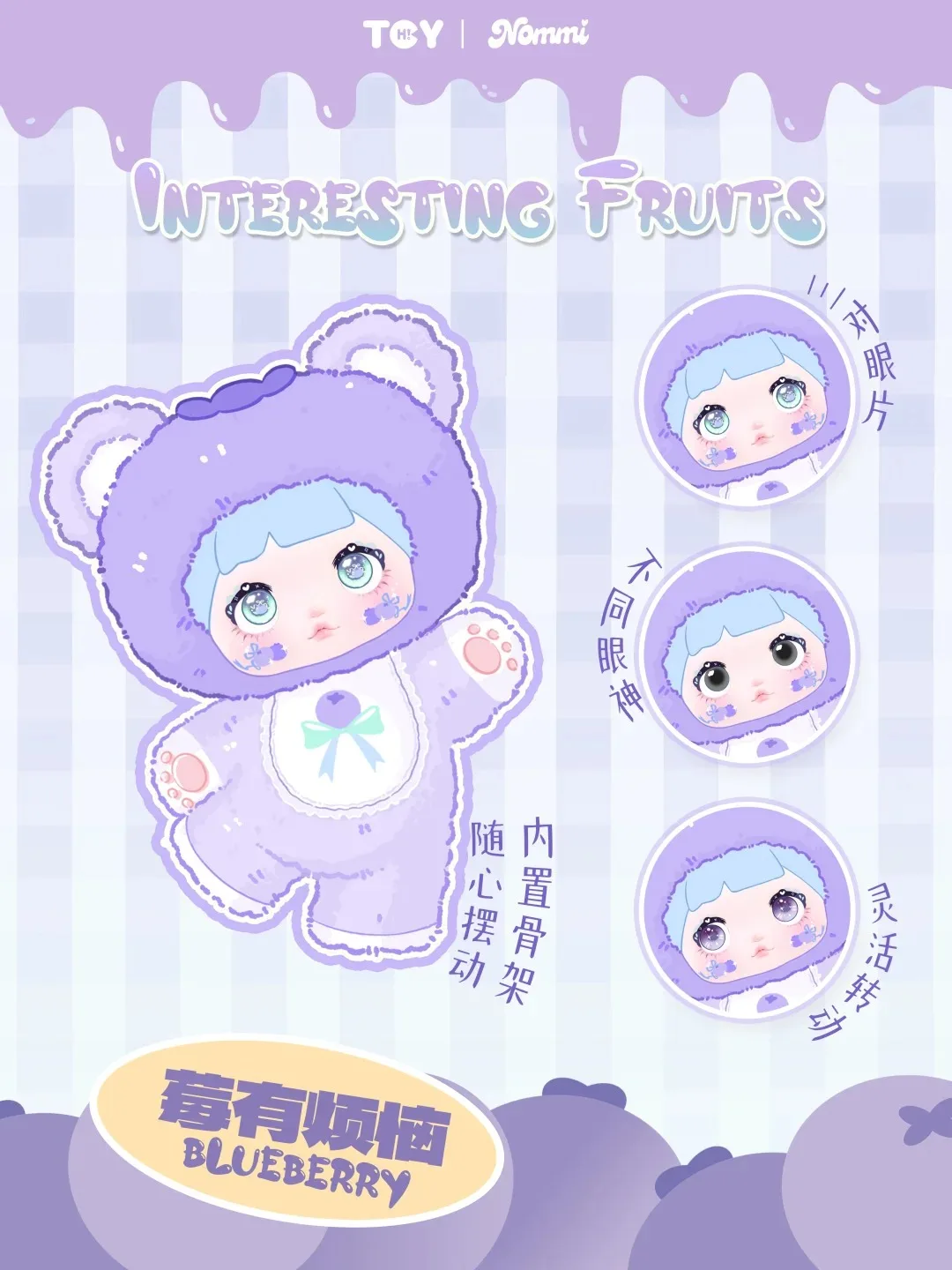 Genuine Nommi V3 Interesting Fruits Series Vinyl Blind Box Plush