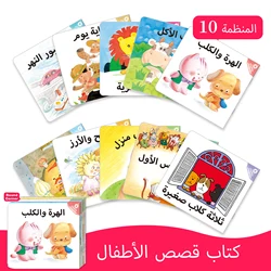 Set of 10 Arabic Children's Storybooks - Early Learning and Puzzle Gifts - 979-503A