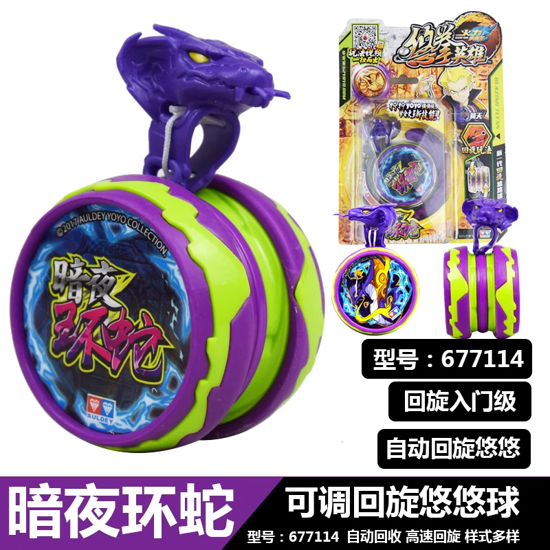Collection KK Bearing Auldey YOYO Toys for Children yoyo Ball Beginner Game yo-yo Blazing Teens 6 677116