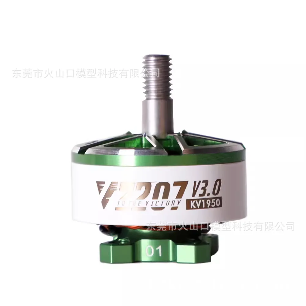 V2207 1950KV 1PCS