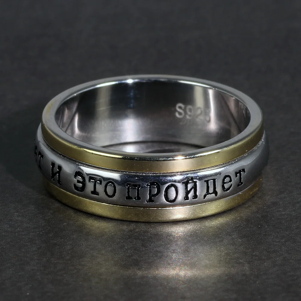Sterling Silver S925 Ring Men and Women Russian Aphorism Engraving Fashion Spinner Rotatable Couple Ring silver ring silver rings rotating ring