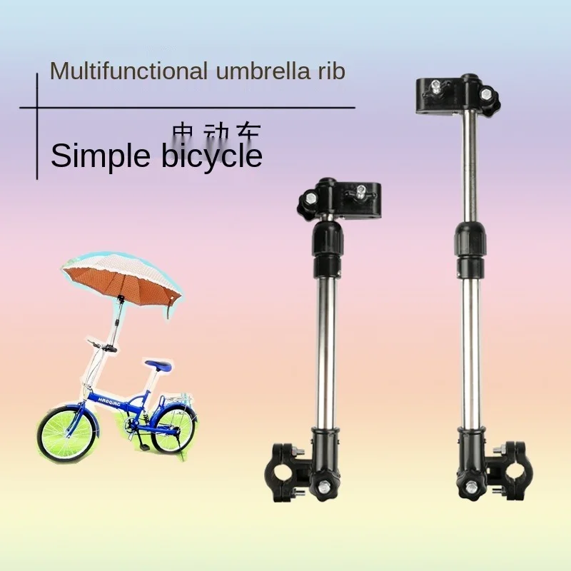 Mount Stand Stroller Accessories Baby Stroller Umbrella Holder Adjustable Baby Cart Parasol Shelf Cycling Bike Umbrellas Bracket