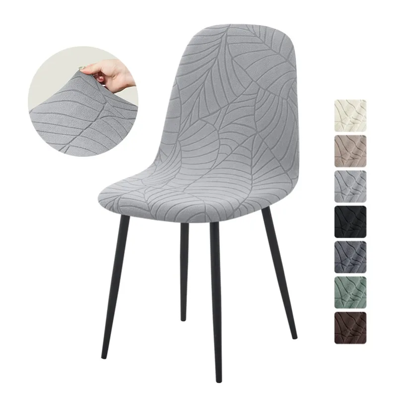 1/2/4/6pcs Nordic Stretch Shell Chair Cover Jacquard Armless Dining Chair Covers Elastic Seat Slipcover for Home Wedding Banquet