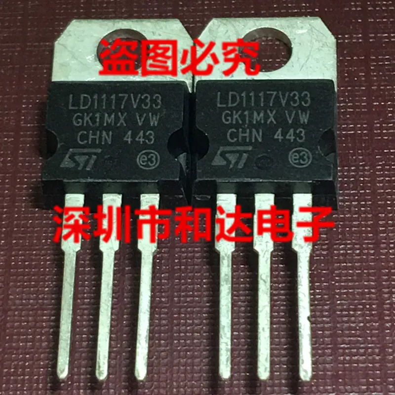

5 шт.-10 шт. LD1117V33 MOS TO-220 Новый и оригинальный на складе